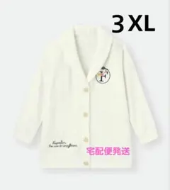 GU マシュマロフィール ラウンジカーディガン フリーレン コラボ 3XL