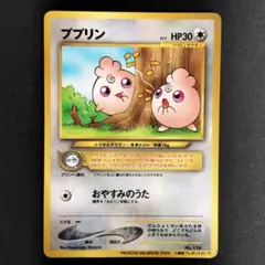 2026年最新】ポケモンカード旧裏プリンの人気アイテム - メルカリ