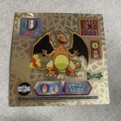 リザードン最強シール烈伝 LV65 スーパーDX GOLD なかなか出ない
