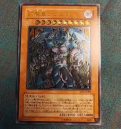 魔導皇ラビエル レリーフ