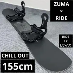 7-８回使用 155cm ZUMA CHILL OUT×RIDE LX Lサイズのサムネイル