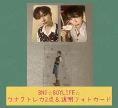 BND★BOYLIFE★ウナクトレカ2点&透明フォトカード