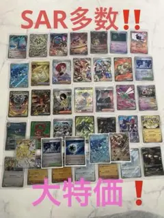 ポケモンカードセット まとめ売り　sar多数❗️