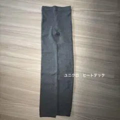 ユニクロ　HEATTECH グレー レギンス 150