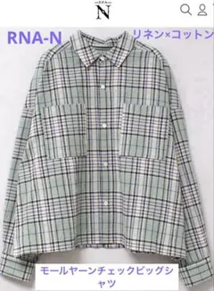 RNA-N モールヤーンチェックビッグシャツ麻✖️綿フリーサイズ
