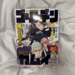 ジャンプリミックス ゴールデンカムイ3冊 （樺太編一ニ、北海道再上陸