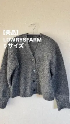 【LOWRYSFARM】グレー カーディガン サイズ1