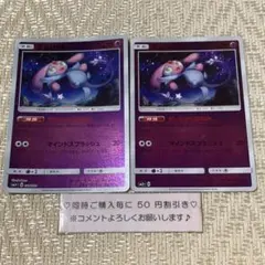 【24570】ポケモンカード　エムリット　sm5＋　２枚　せいじゃくのなみのサムネイル