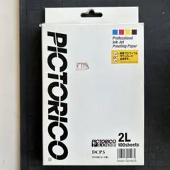 PICTORICO DCP3 2L プルーフィングペーパー