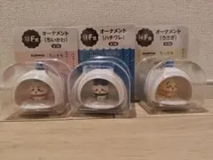 エニマイくじ　F賞　オーナメント (ハチワレ・うさぎ・ちいかわ)　コンプセット