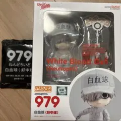 はたらく細胞 ねんどろいど 979 白血球（好中球） 新品　未開封　特典付き