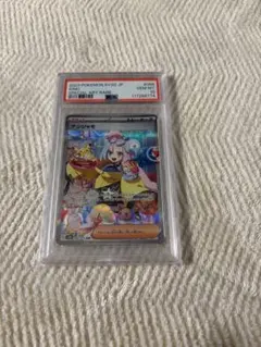 ナンジャモ SAR 096/071 PSA10