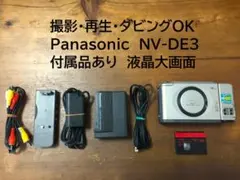 撮影再生ダビングOK Panasonic NV-DE3 付属品あり 液晶大画面