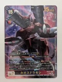 2026年最新】EX12 060[UR]：(パラレル)カオスドラモンの人気アイテム