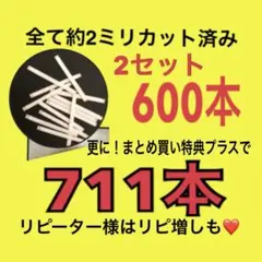 ❤️111本もお得な711本❤️リピ様は更に60本❤️二重代用両面アイテープ