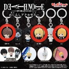 デスノートめじるしアクセサリー　夜神月　弥海砂　メロ