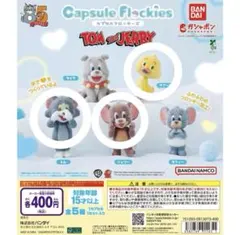 トムとジェリー カプセルフロッキー 3個セット