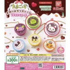 たまごっち　手作りおやつチャーム　#平成女児チョコ　くちぱっち　ラブリっち