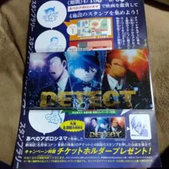 名探偵コナン　チケットホルダー