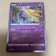 2026年最新】ゼルネアス 25thの人気アイテム - メルカリ