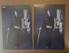 2枚 長谷川博己 眠狂四郎 非売品 ポストカード