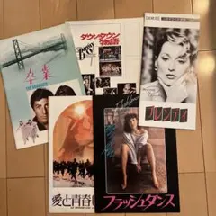 映画パンフレットセット　5冊セット
