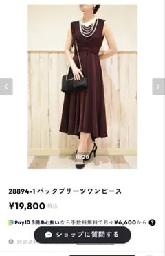 値下げ交渉可！バックプリーツワンピース ボルドー