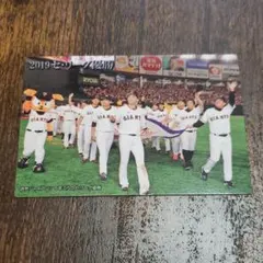 プロ野球チップス2020　読売ジャイアンツ