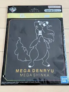 一番くじ Pokémonメガシンカ ハンドタオル メガテンリュウ