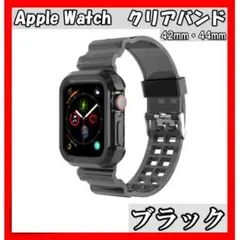 アップルウォッチ バンド ベルト クリア スケルトン　42/44mm ブラック
