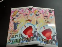映画ドラえもん のび太の地球交響楽 まんがBOOK 2冊セット