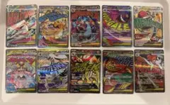 【メガドリームex】MAコンプリート　10枚セット⭐︎自引き品⭐︎