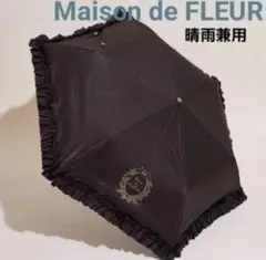 MaisondeFLEUR メゾンドフルール ヒートカット フリル 折りたたみ傘