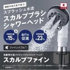 TKS Avanti Fine Comfort シャワーヘッド TK-A101 - メルカリ