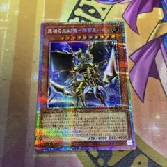 遊戯王 聖域に仕えし練達の魔導師 レプリカ エクストラ シークレット