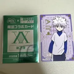 キルア カード 銀だこ HUNTER✕HUNTER　限定コラボカード 第3弾