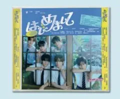 TWS はじめまして　通常盤　特典