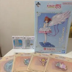 一番くじ アニメ カードキャプターさくら　ラストワン賞　D賞　H賞