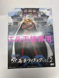 ワンピース DX海軍フィギュア 赤犬