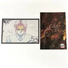 鬼滅の刃 鬼舞辻無惨 黒死牟 童磨 猗窩座 おすそ分けポストカード TOGO