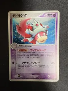イツキのヤドキング ○ ポケモンカード☆VS 077/141 - メルカリ