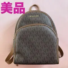 MICHAEL KORS マイケルコース　リュック　美品