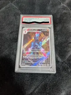 2026年最新】ソウブレイズ ar psa10の人気アイテム - メルカリ