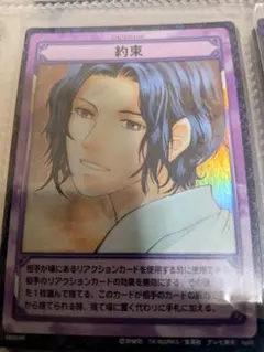 幸村精市/テニスの王子様/TCG/SR/15035SR テニスの王子様 tcg 幸村精市 SR - メルカリ
