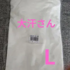 ベルメゾン サラリスト 襟元見せて着られる脇フィットタンクトップ 大汗さん　Lのサムネイル