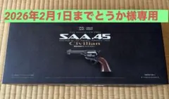 とうか様 リクエスト 2点 まとめ商品