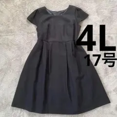 ブラックフレアワンピース 黒 17号 4L 半袖 冠婚葬祭 美シルエット 大きい