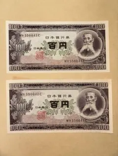 2026年最新】板垣退助100円札 連番の人気アイテム - メルカリ
