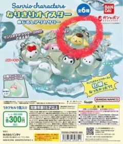 サンリオ なりきりオイスター めじるしアクセサリー ポムポムプリン