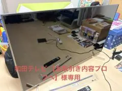SONYBRAVIAジャンク品 2026年最新】SONY BRAVIA ジャンクの人気アイテム - メルカリ